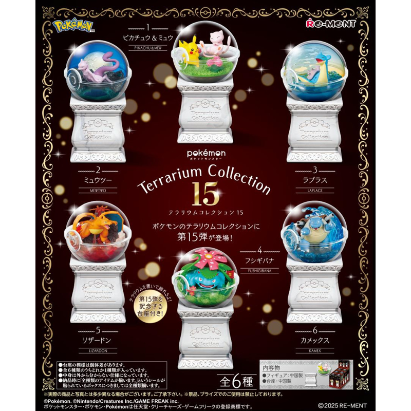 Re-Ment: Pokémon Terrarium Collection 15 - 1 Random Figure