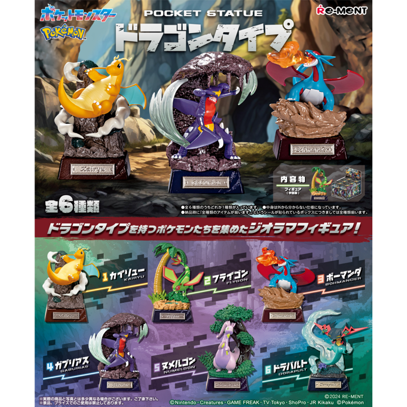 Re-Ment: Pokémon: Pocket Statue: Dragon Type - 1 Random Figure