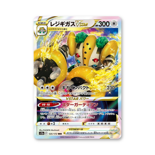 Regigigas VSTAR - 125/172 (VSTAR Universe) [JPN]