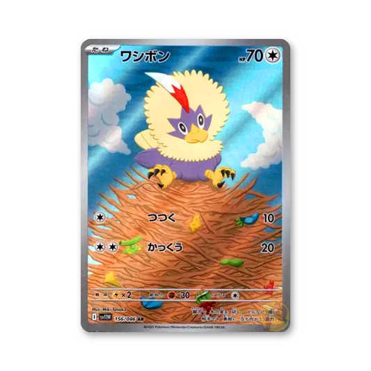 Rufflet - 156/086 (White Flare) [JPN]