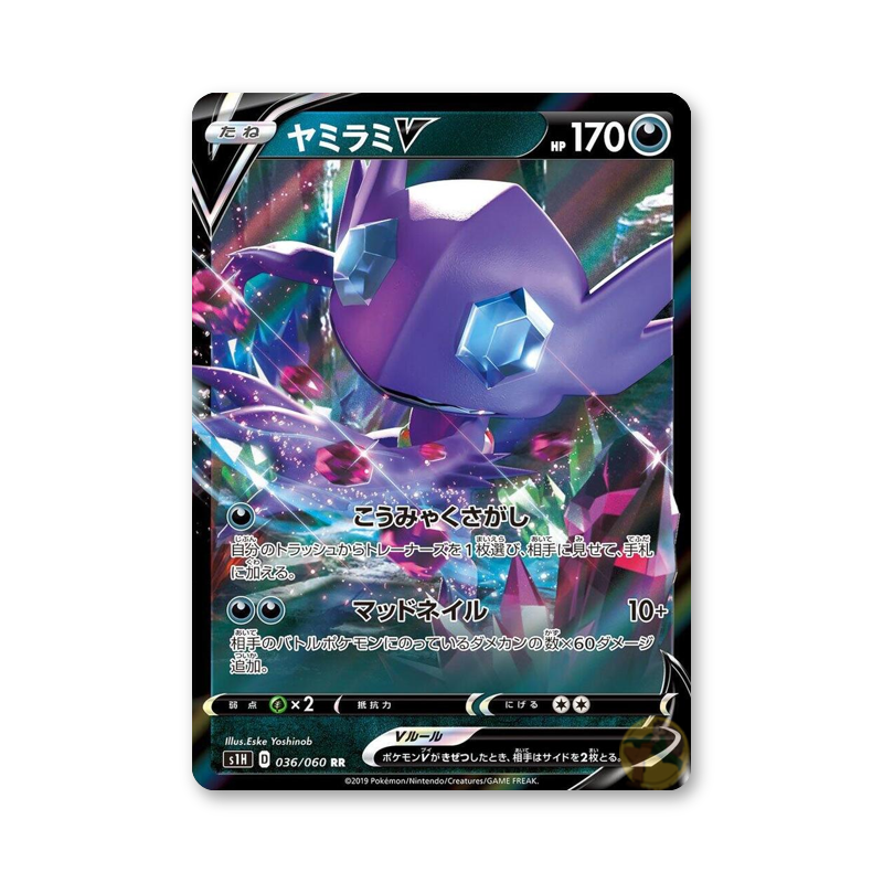Sableye V - 036/060 (Shield) [JPN]