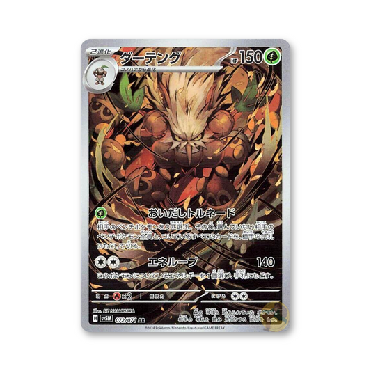 Shiftry - 072/071 (Cyber Judge) [JPN]