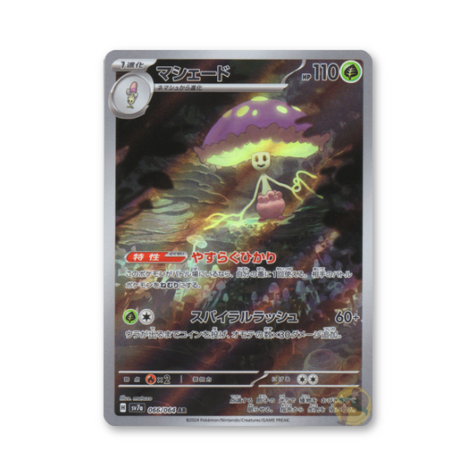 Shiinotic - 066/064 (Paradise Dragona) [JPN]