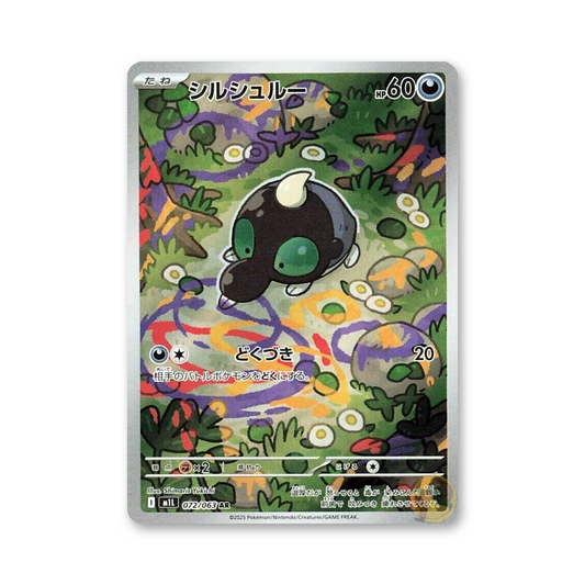 Shroodle - 072/063 (Mega Brave) [JPN]