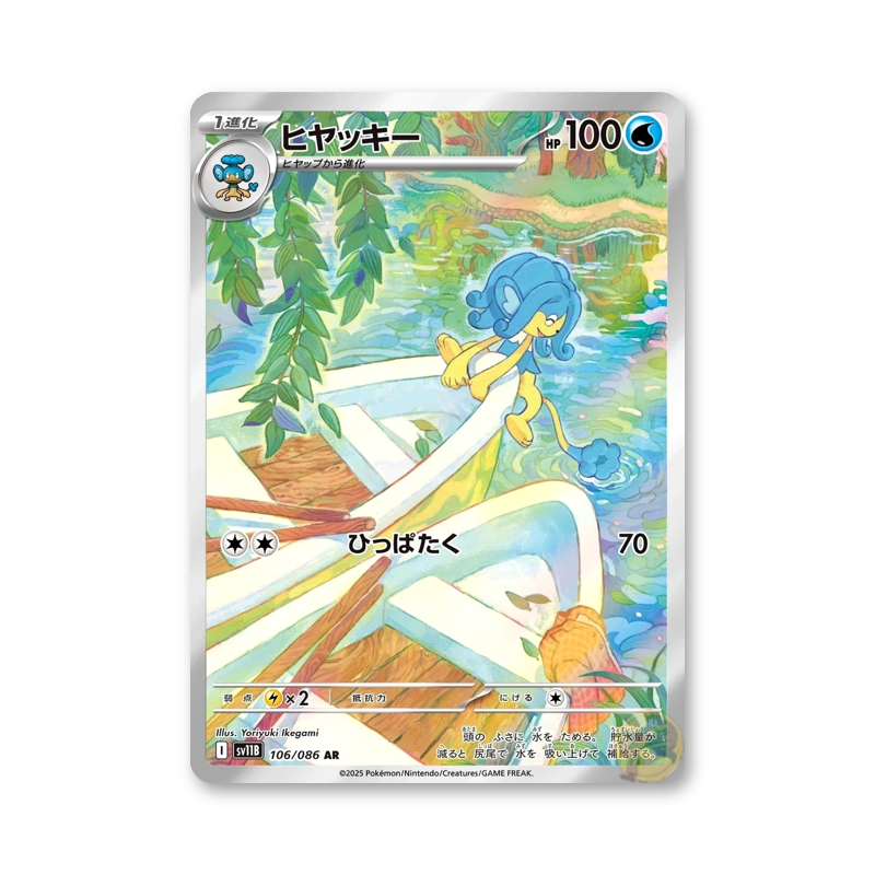 Simipour - 106/086 (Black Bolt) [JPN]
