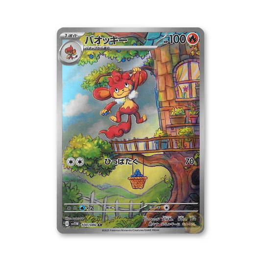 Simisear - 100/086 (White Flare) [JPN]