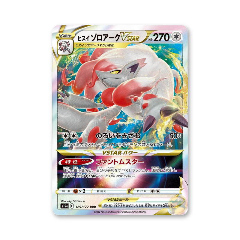 Hisuian Zoroark VSTAR - 129/172 (VSTAR Universe) [JPN]