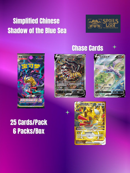 (S-Chinese) Pokémon TCG: Shadow of the Blue Sea Jumbo Booster Box "Giratina"