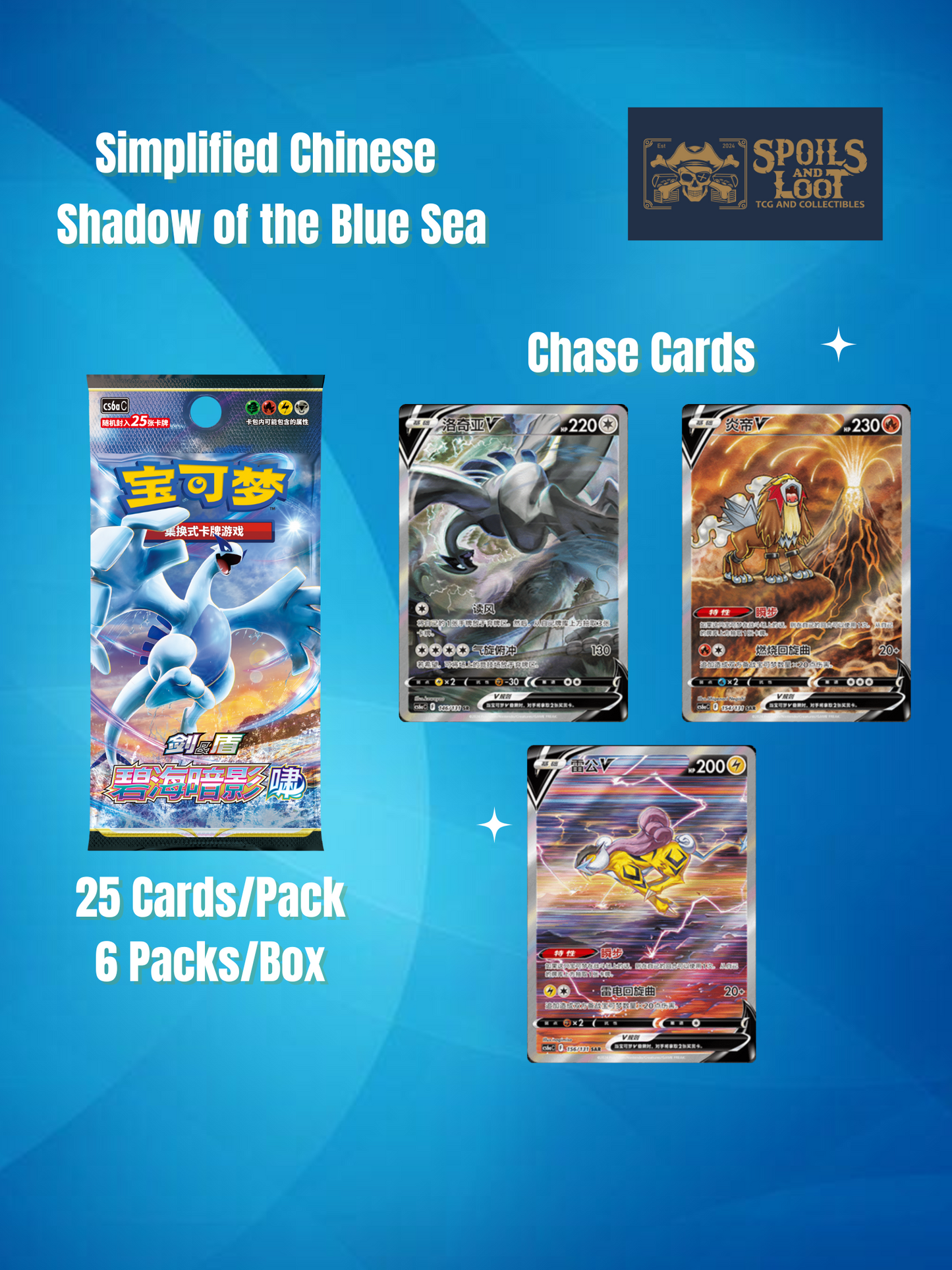 (S-Chinese) Pokémon TCG: Shadow of the Blue Sea Jumbo Booster Box "Lugia"
