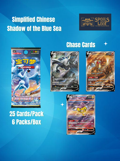 (S-Chinese) Pokémon TCG: Shadow of the Blue Sea Jumbo Booster Box "Lugia"