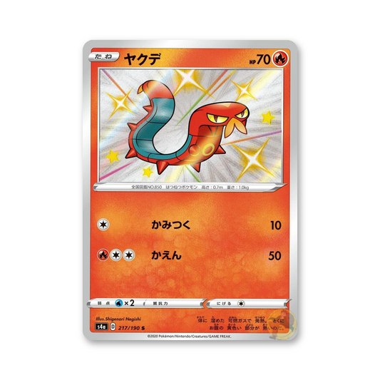 Sizzlipede - 217/190 (Shiny Star V) [JPN]