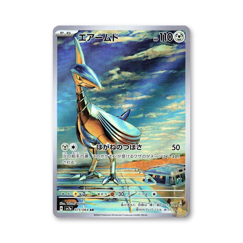 Skarmory - 073/064 (Paradise Dragona) [JPN]