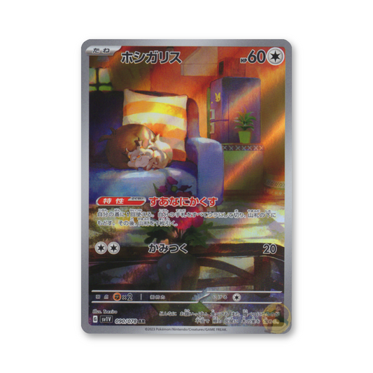 Skwovet - 090/078 - (Violet ex) [JPN]