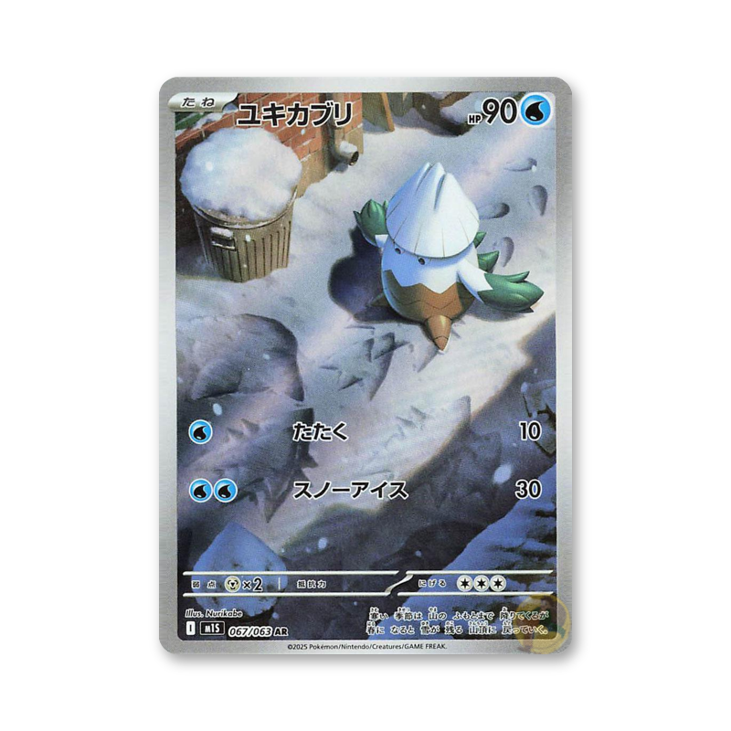 Snover - 067/063 (Mega Symphonia) [JPN]