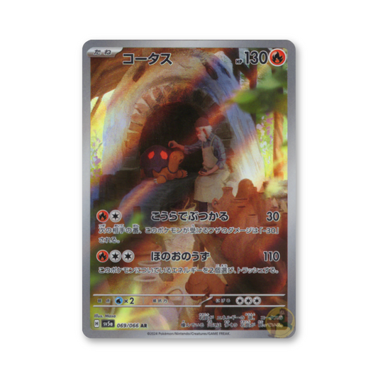 Torkoal - 069/066 (Crimson Haze) [JPN]