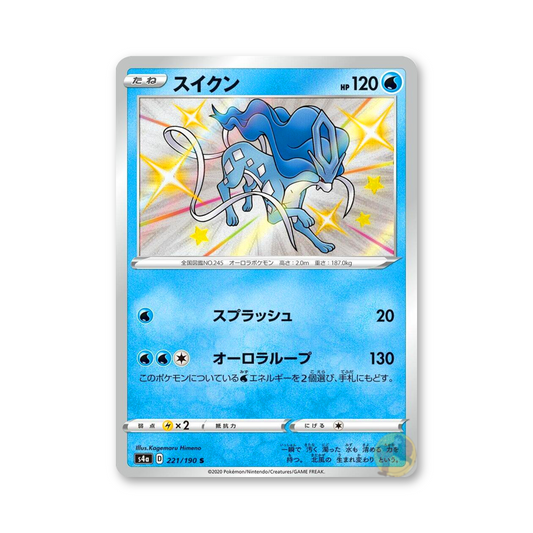 Suicune - 221/190 (Shiny Star V) [JPN]