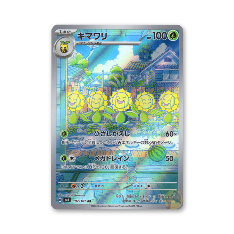 Sunflora - 102/101 (Transformation Mask) [JPN]