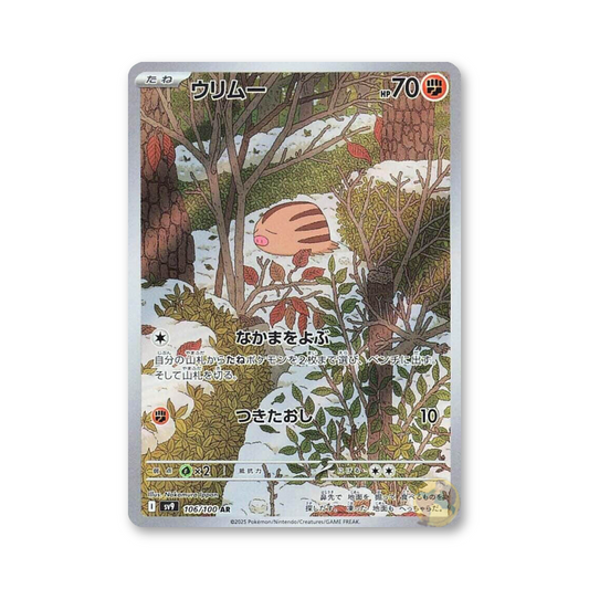 Swinub - 106/100 (Battle Partners) [JPN]