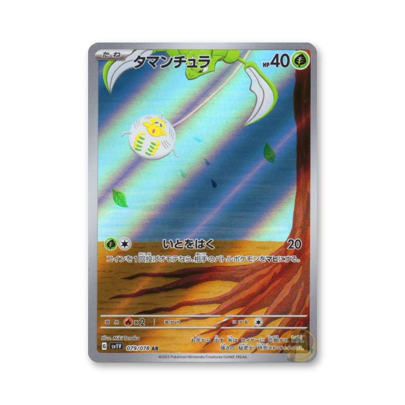 Tarountula - 079/078 (Violet ex) [JPN]