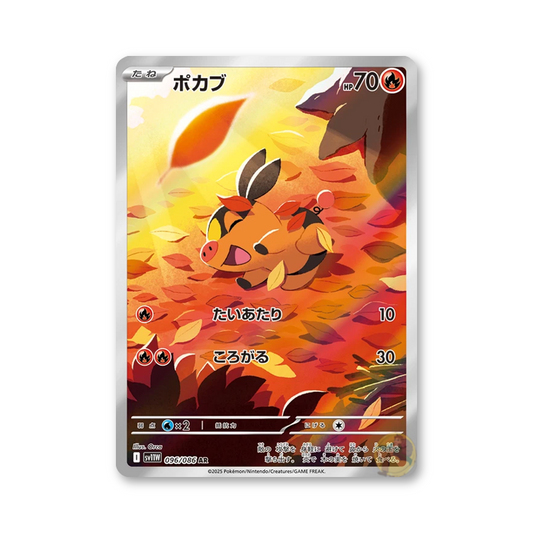 Tepig - 096/086 (White Flare) [JPN]