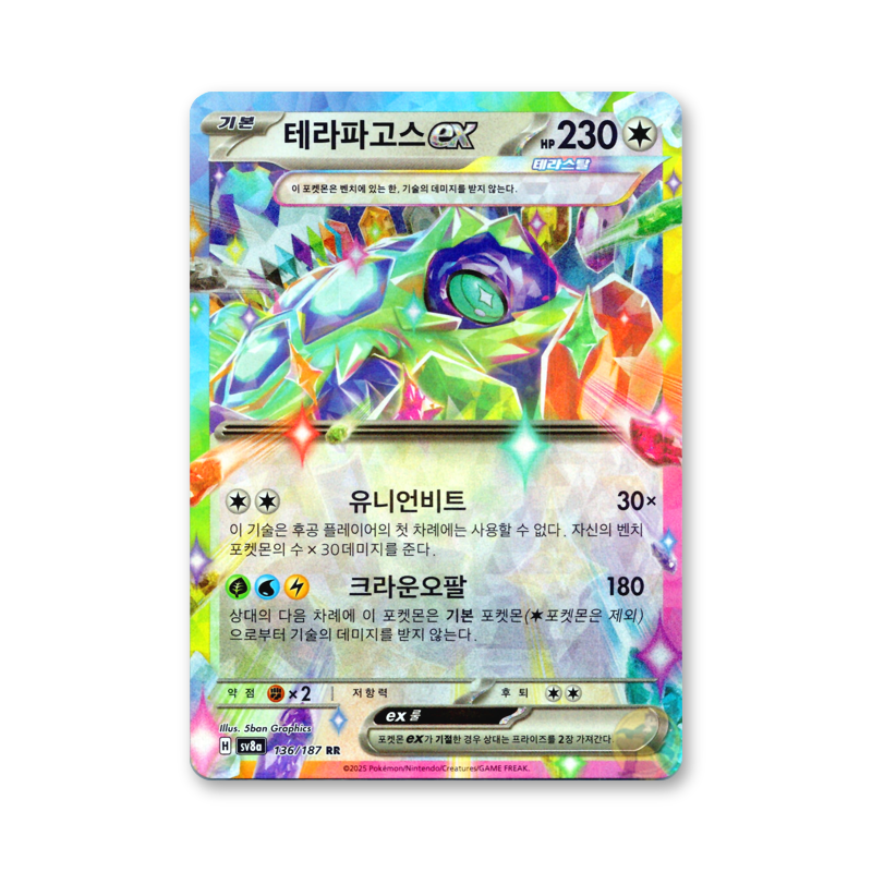Terapagos ex - 136/187 (Terastal Fest ex) [KOR]