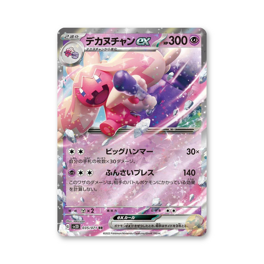 Tinkaton ex - 035/071 (Clay Burst) [JPN]