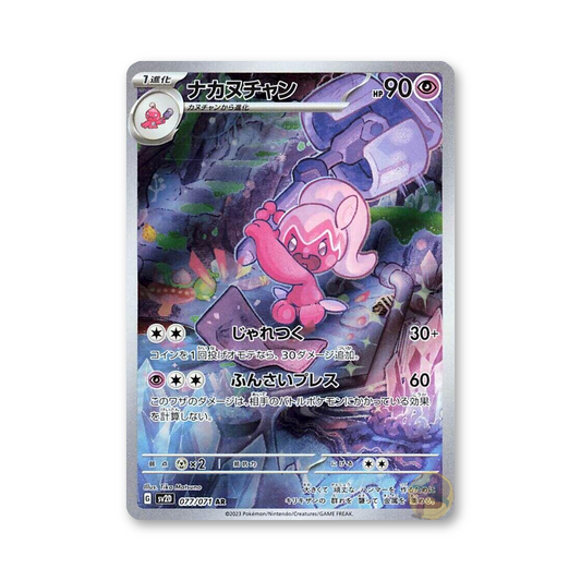 Tinkatuff - 077/071 (Clay Burst) [JPN]