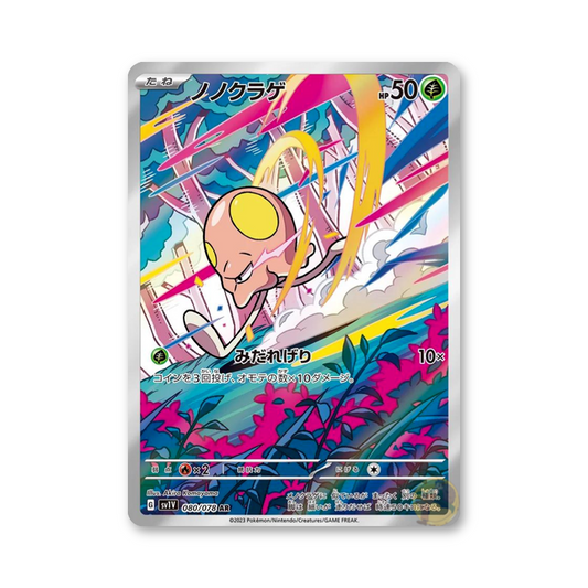 Toedscool - 080/078 (Violet ex) [JPN]
