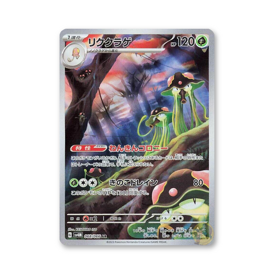 Toedscruel - 068/066 (Future Flash) [JPN]