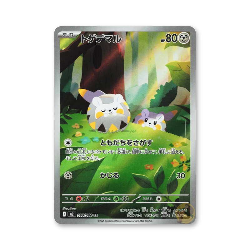 Togedemaru - 090/080 (Inferno X) [JPN]
