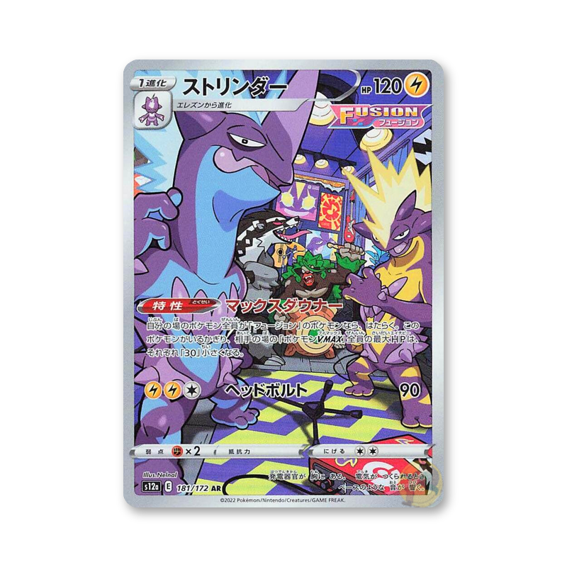 Toxtricity - 181/172 (VSTAR Universe) [JPN]