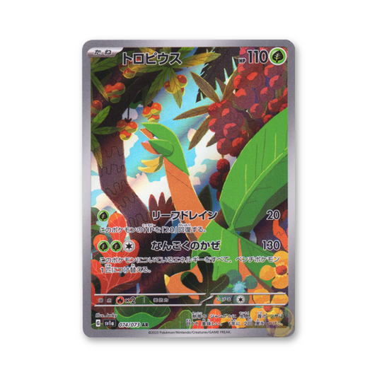 Tropius - 074/073 (Triplet Beat) [JPN]