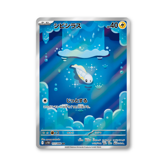 Tynamo - 117/086 (Black Bolt) [JPN]