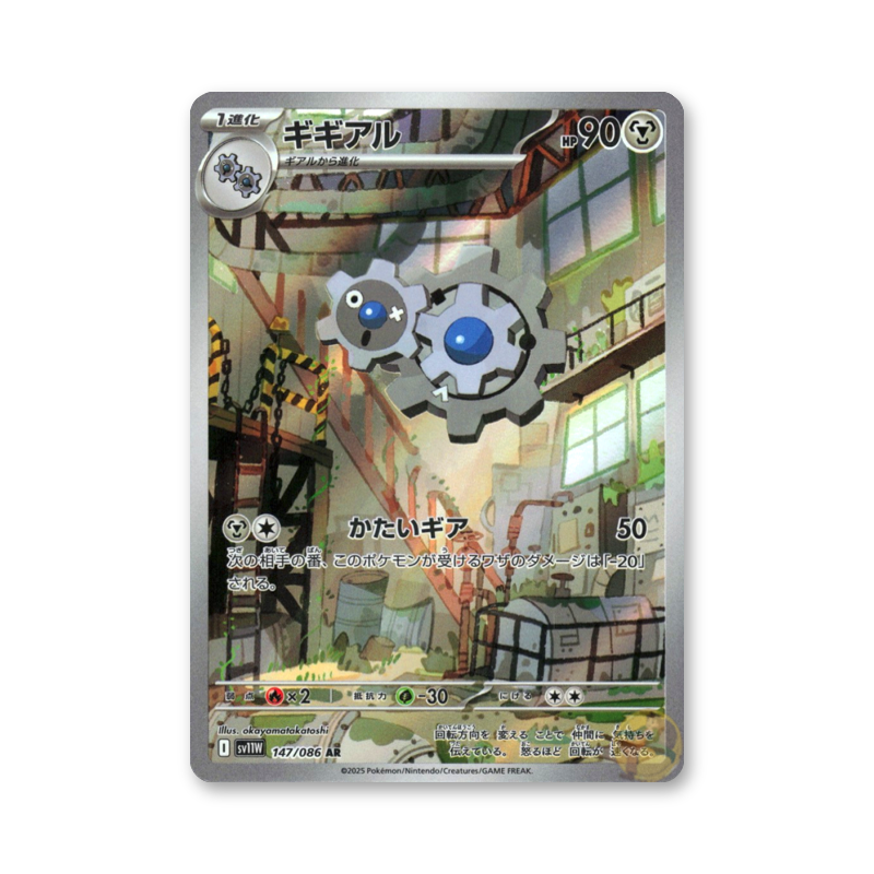 Klang - 147/086 (White Flare) [JPN]