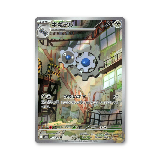 Klang - 147/086 (White Flare) [JPN]