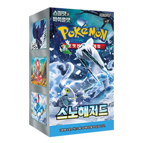 (Korean) Pokémon TCG: Snow Hazard Booster Box