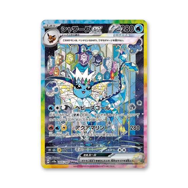 Vaporeon ex - 205/187 (Terastal Fest ex) [JPN]