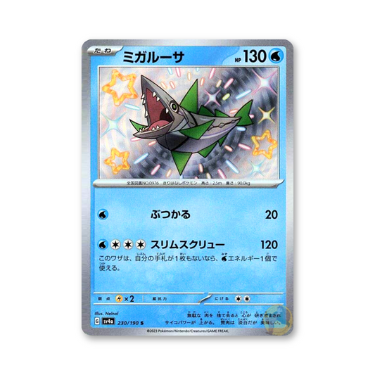 Veluza - 230/190 (Shiny Treasure ex) [JPN]