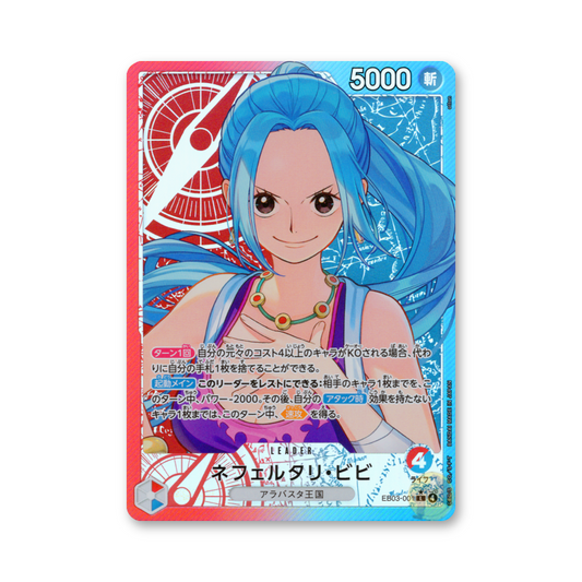 Vivi Nefertari - EB03-001 (Extra Booster: Heroines Edition) [JPN]