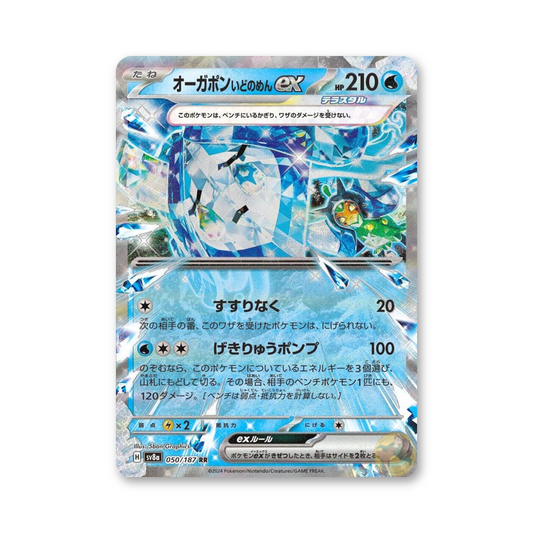 Wellspring Mask Ogerpon ex - 050/187 (Terastal Fest ex) [JPN]