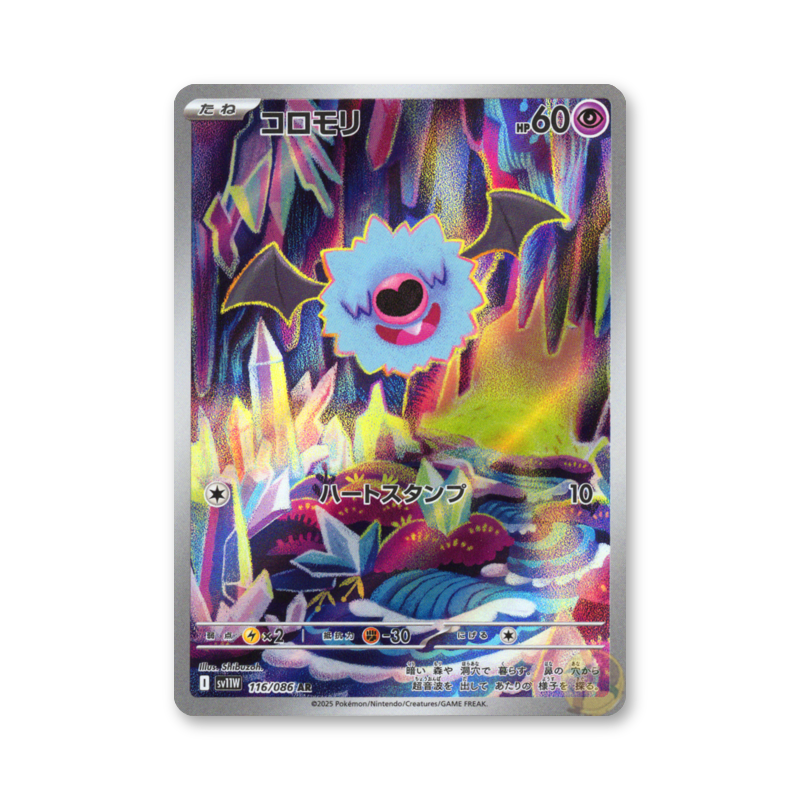 Woobat - 116/086 (White Flare) [JPN]