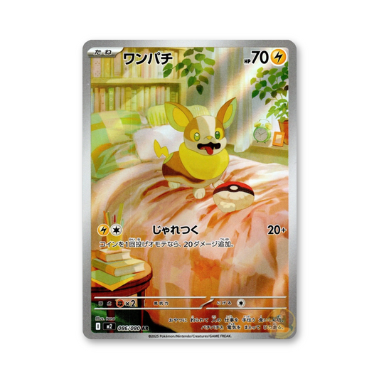 Yamper - 086/080 (Inferno X) [JPN]