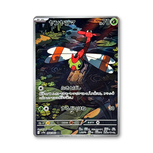 Yanma - 064/063 (Hot Air Arena) [JPN]