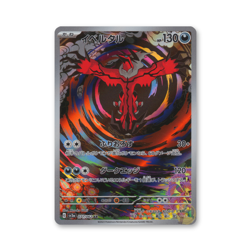 Yveltal - 071/062 (Raging Surf) [JPN]