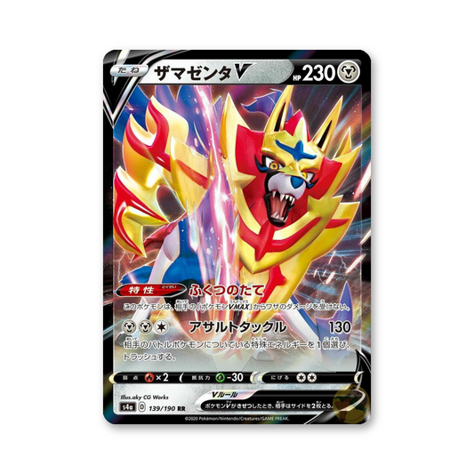 Zamazenta V - 139/190 (Shiny Star V) [JPN]