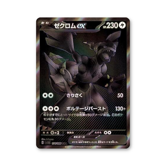 Zekrom ex - 174/086 (Black Bolt) [JPN]