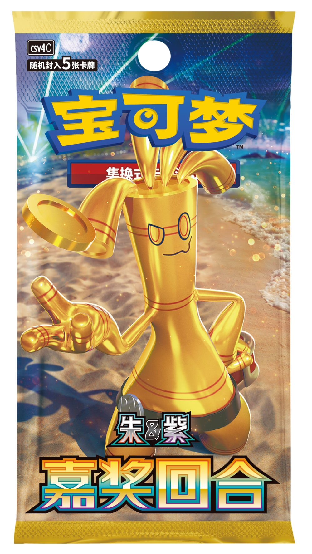 (S-Chinese) Pokémon TCG: Reward Round Slim Booster Box