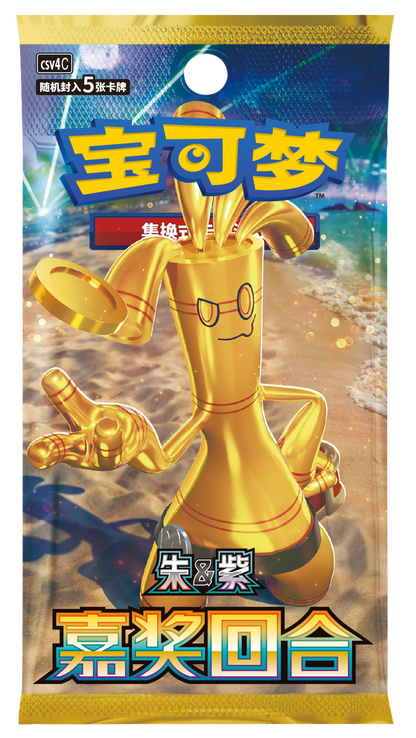 (S-Chinese) Pokémon TCG: Reward Round Slim Booster Box