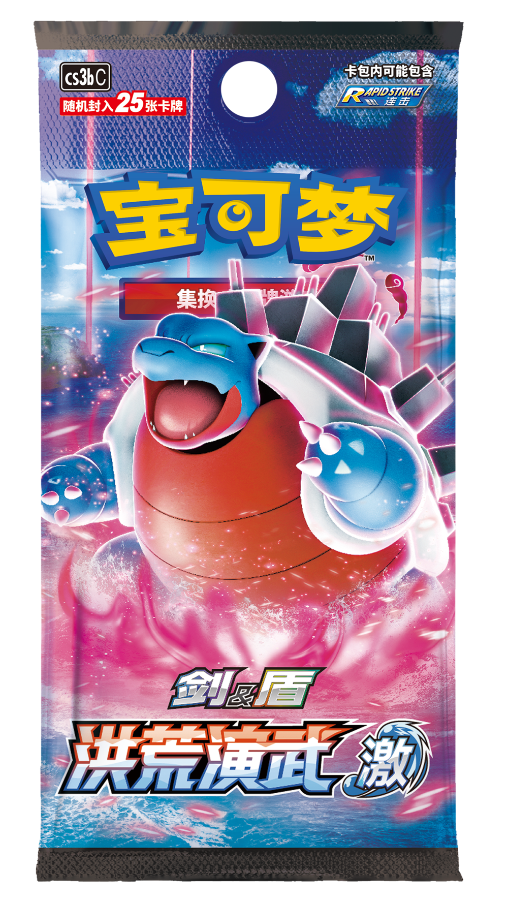(S-Chinese) Pokémon TCG: Primordial Martial Arts Jumbo Booster Box "Blastoise"