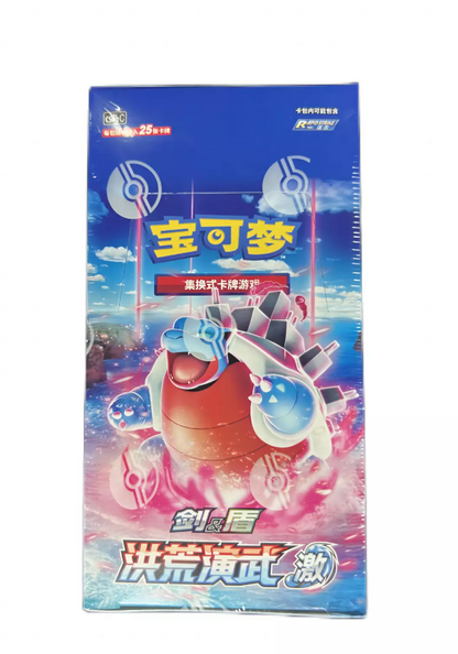 (S-Chinese) Pokémon TCG: Primordial Martial Arts Jumbo Booster Box "Blastoise"
